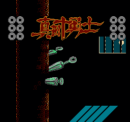 真田十勇士 (日版) (角色扮演)